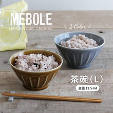 將圖片載入圖庫檢視器 日本製 ｜美濃燒 MEBOLE系列 瓷器 飯碗 ( 兩色 )
