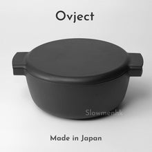 將圖片載入圖庫檢視器 日本製｜Ovject 多功能萬用鑄鐵鍋 - IH 適用
